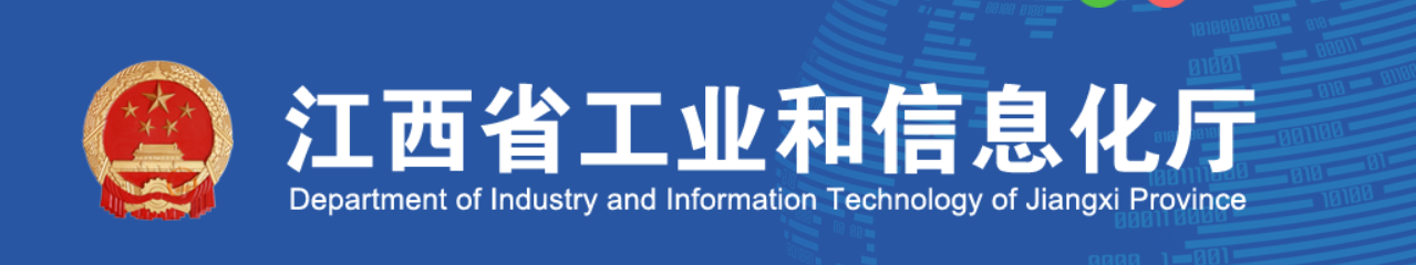 荣晖电子入选2023年江西省产融合作主导产业重点企业！！！